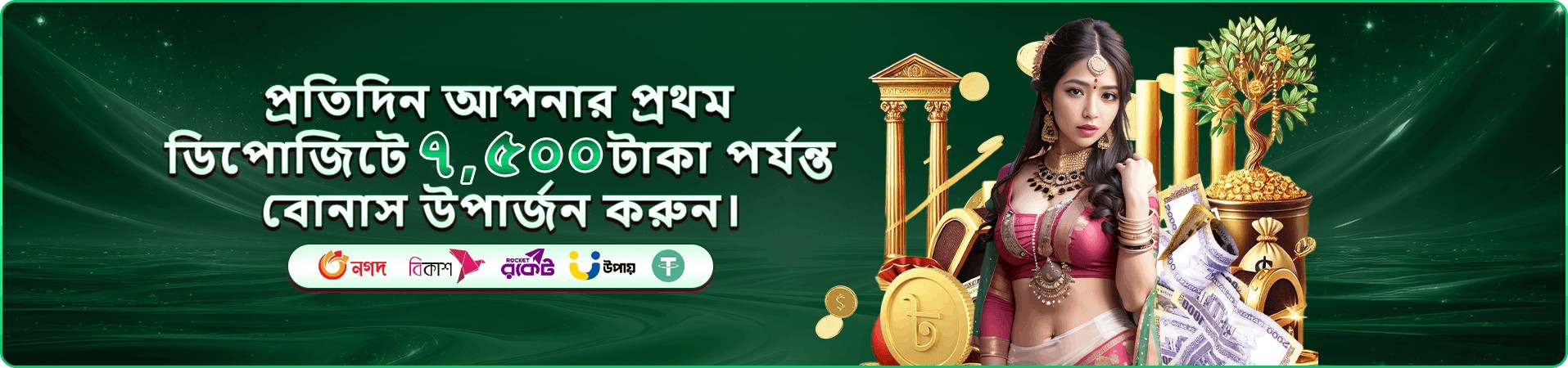 mel bet স্লট ডাউনলোড RTP ব্যানার