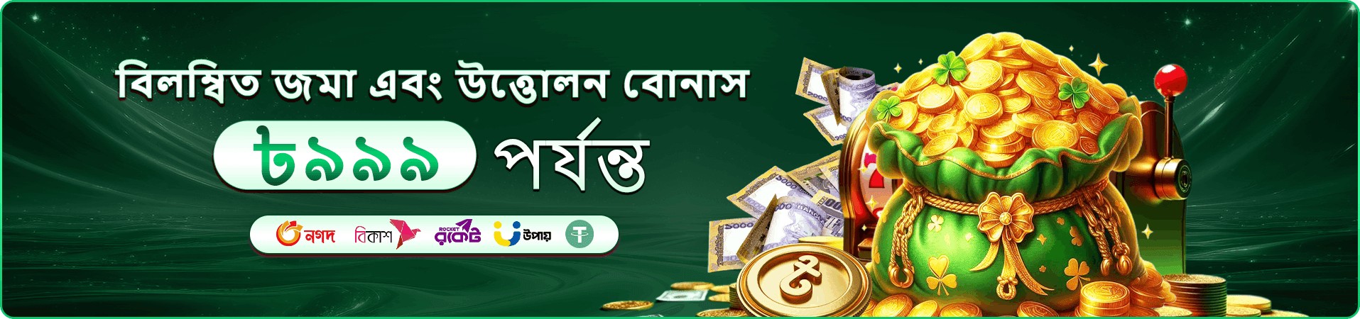 mel bet ভিআইপি বোনাস প্রচার